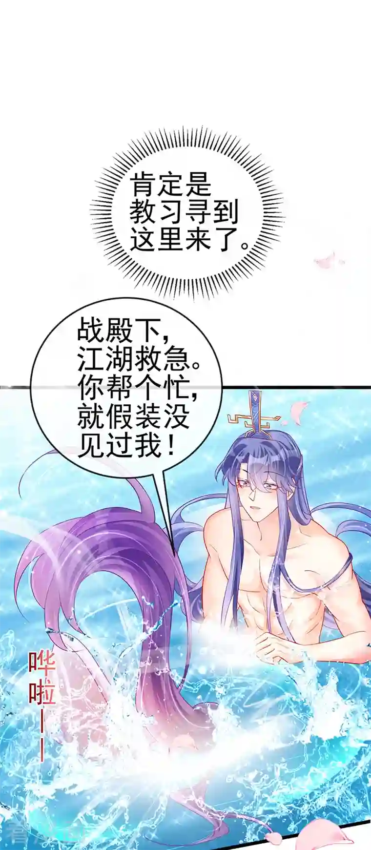 军火女凰第75话 抓住他硬硬的东西