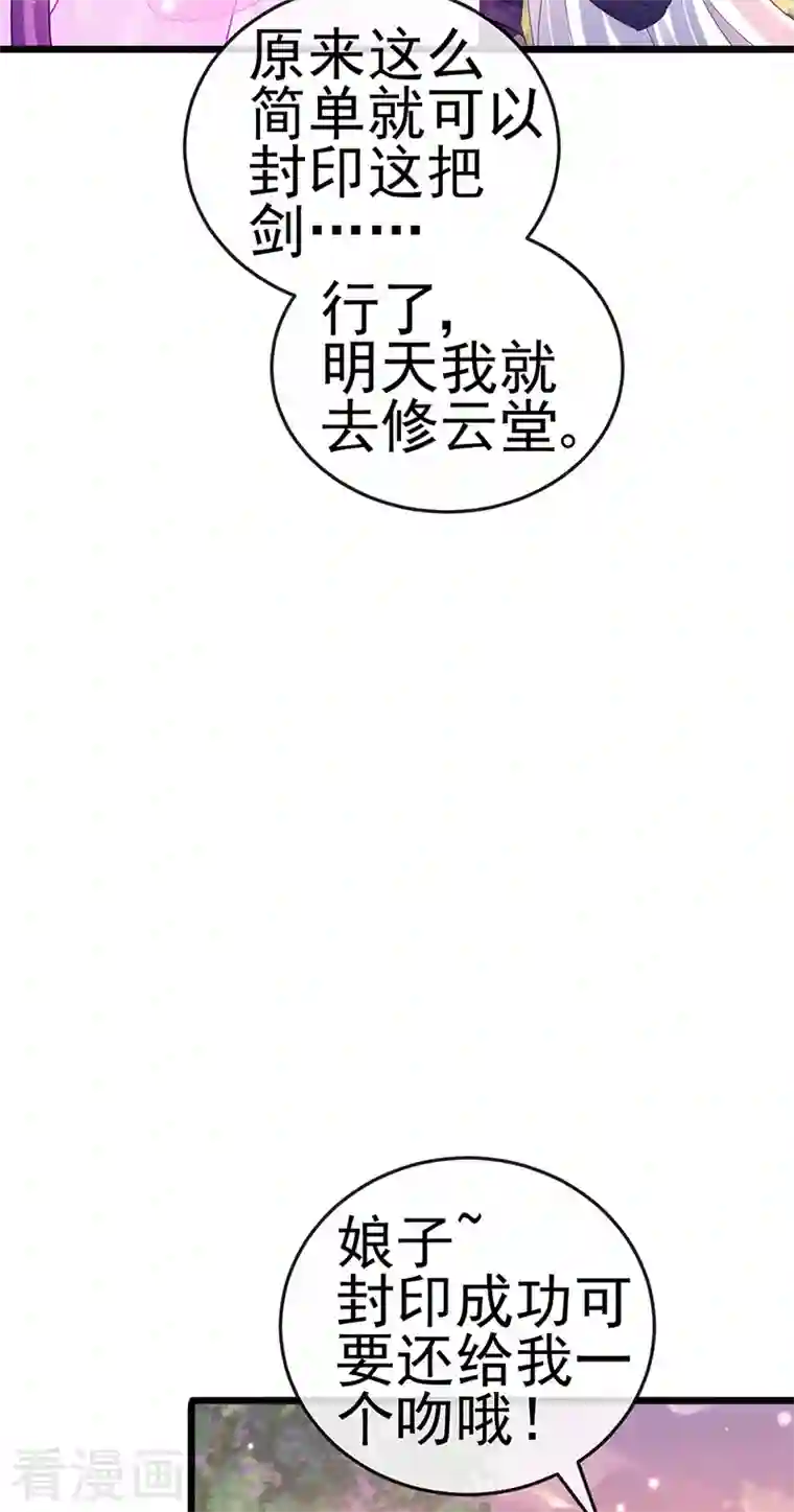 军火女凰第75话 抓住他硬硬的东西