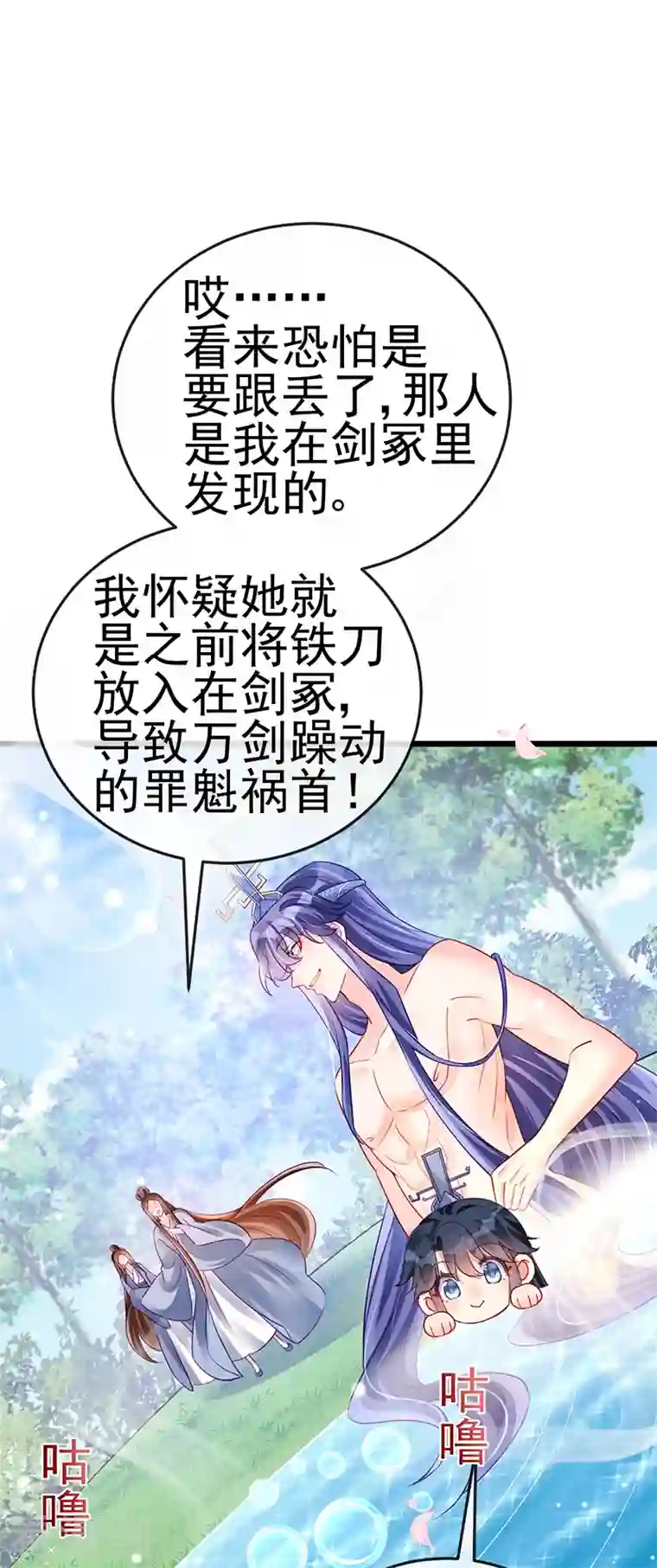 军火女凰第75话 抓住他硬硬的东西