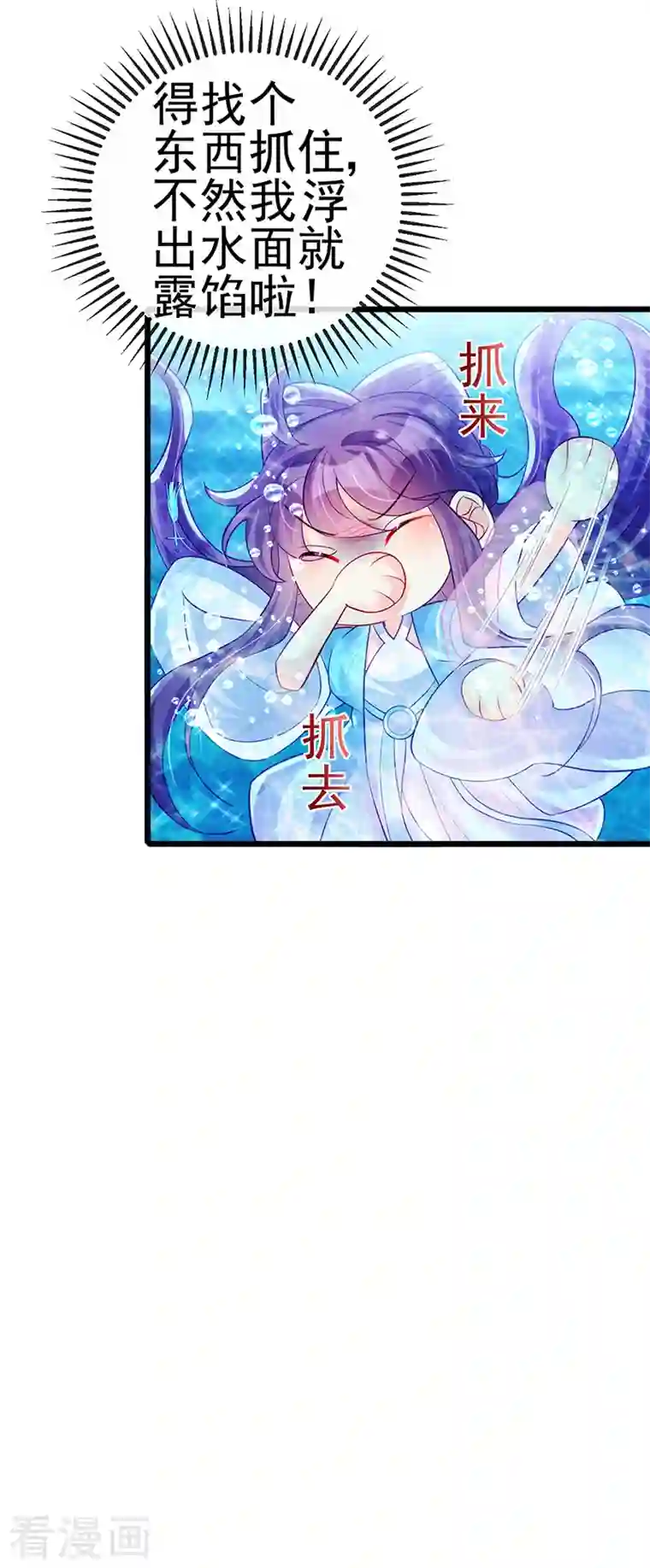 军火女凰第75话 抓住他硬硬的东西