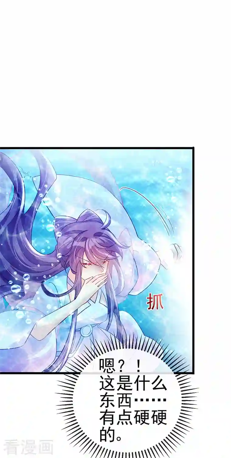 军火女凰第75话 抓住他硬硬的东西