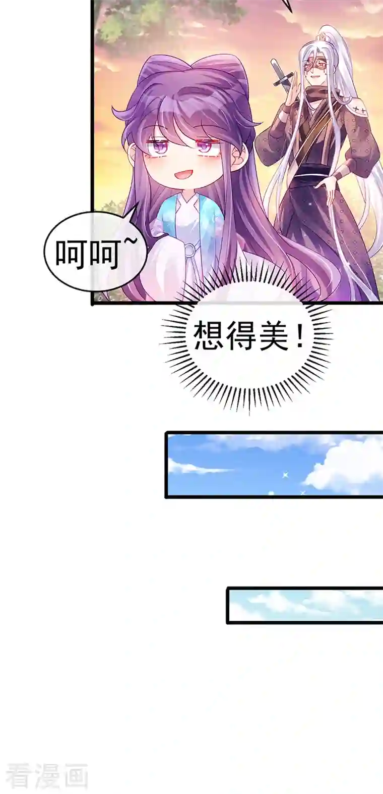 军火女凰第75话 抓住他硬硬的东西