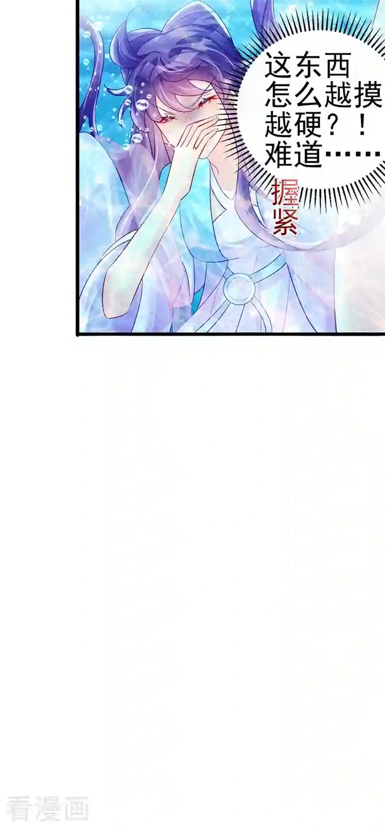 军火女凰第75话 抓住他硬硬的东西