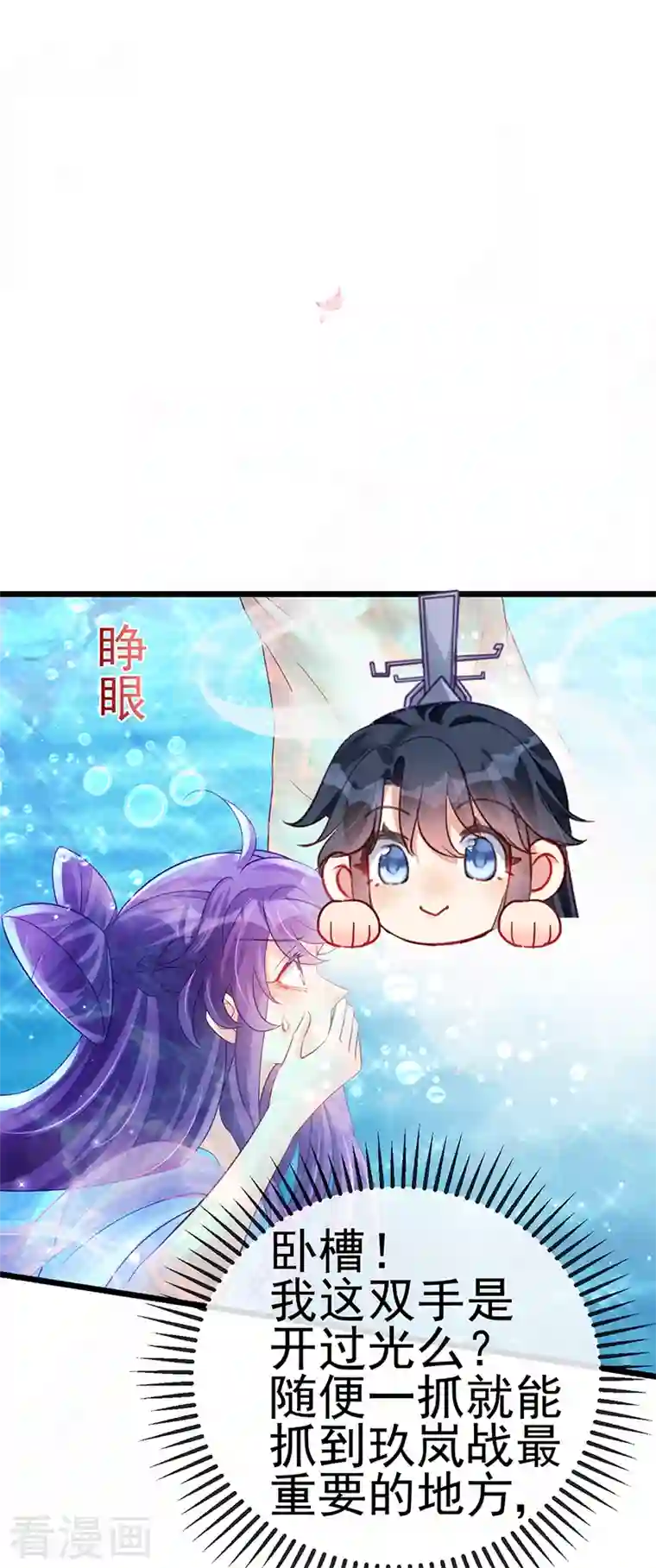 军火女凰第75话 抓住他硬硬的东西