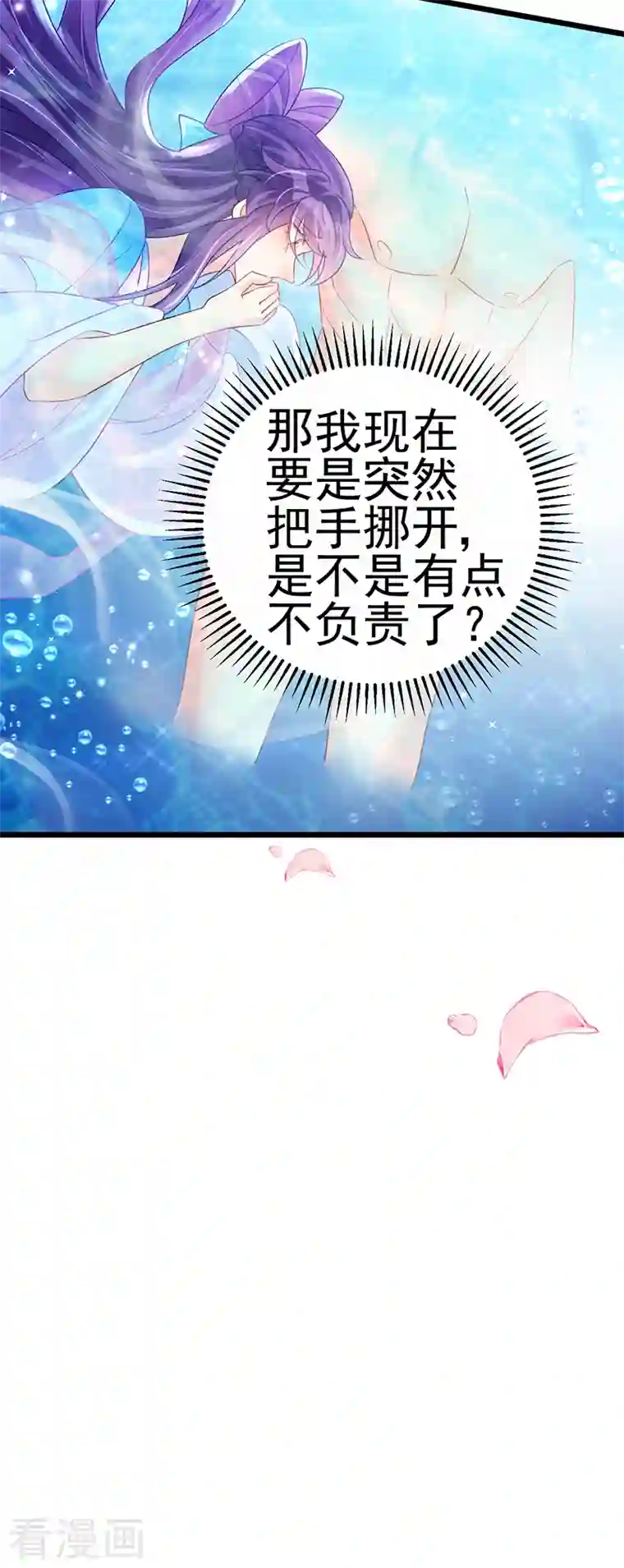 军火女凰第75话 抓住他硬硬的东西