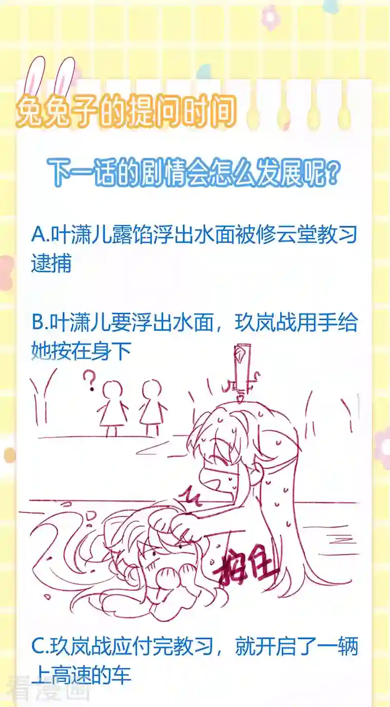 军火女凰第75话 抓住他硬硬的东西