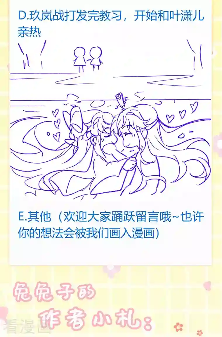 军火女凰第75话 抓住他硬硬的东西