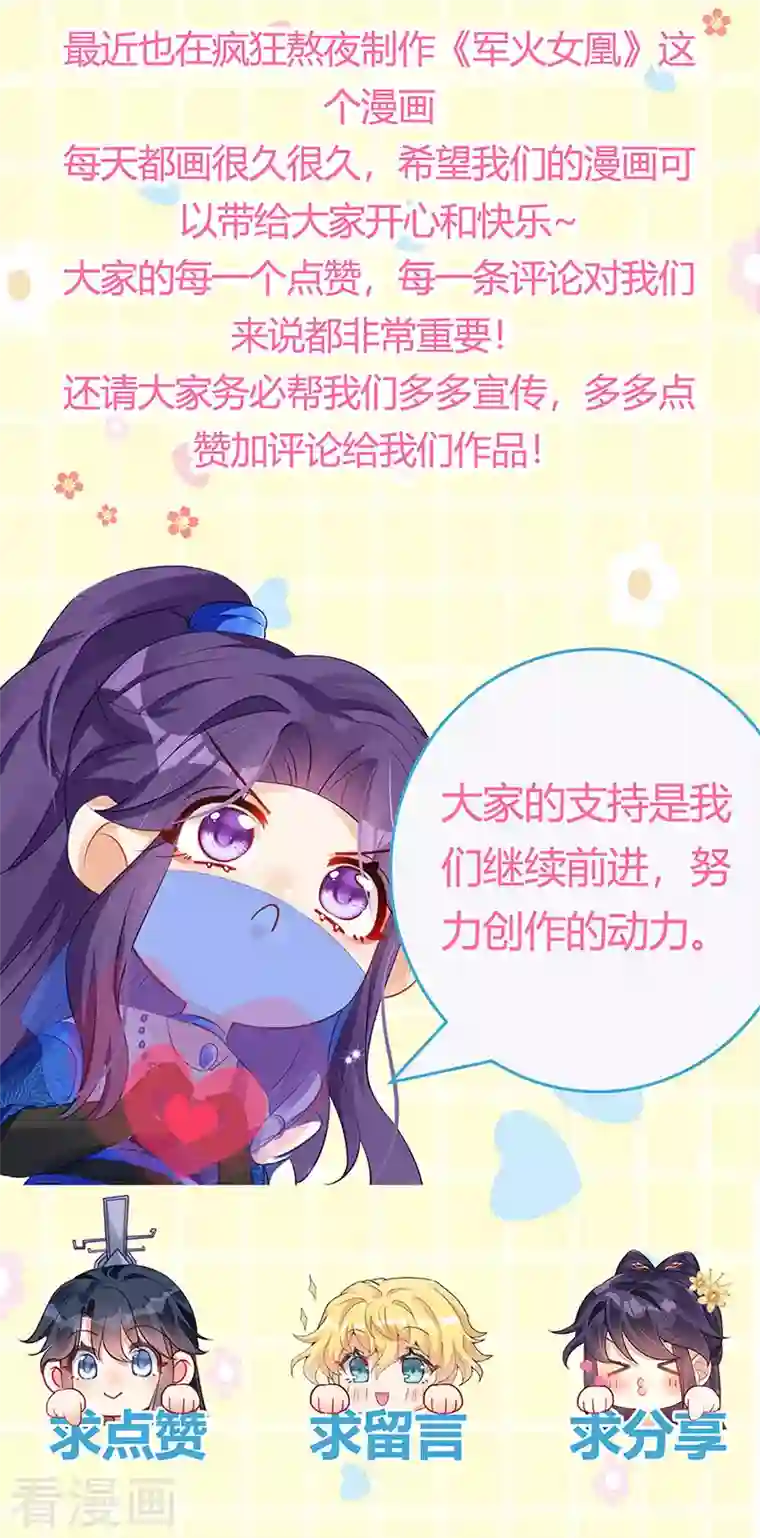 军火女凰第75话 抓住他硬硬的东西