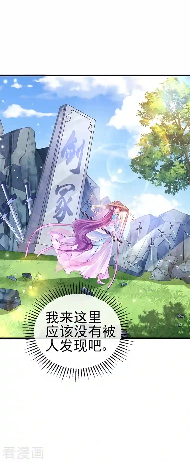 军火女凰第75话 抓住他硬硬的东西