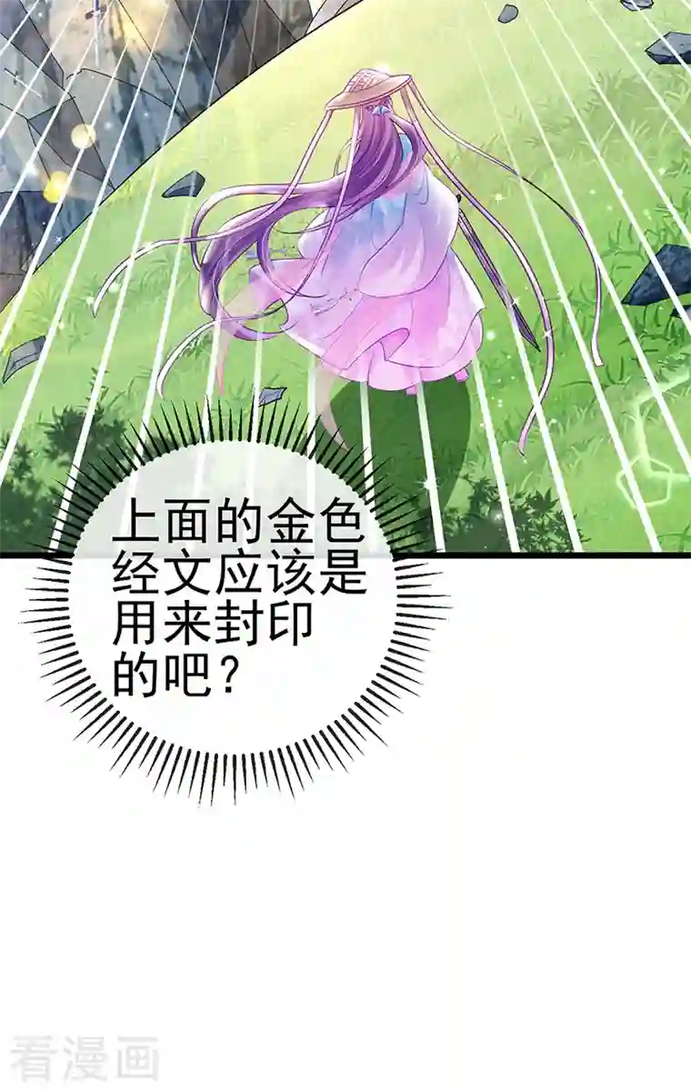 军火女凰第75话 抓住他硬硬的东西