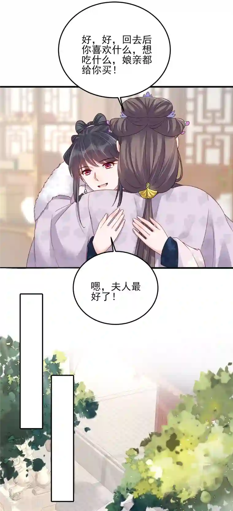 黑莲花学习手册第22话 反复横跳的未婚夫