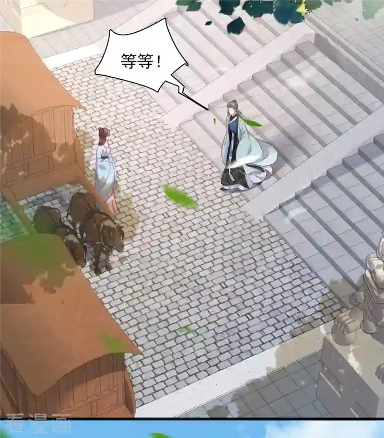 黑莲花学习手册第22话 反复横跳的未婚夫