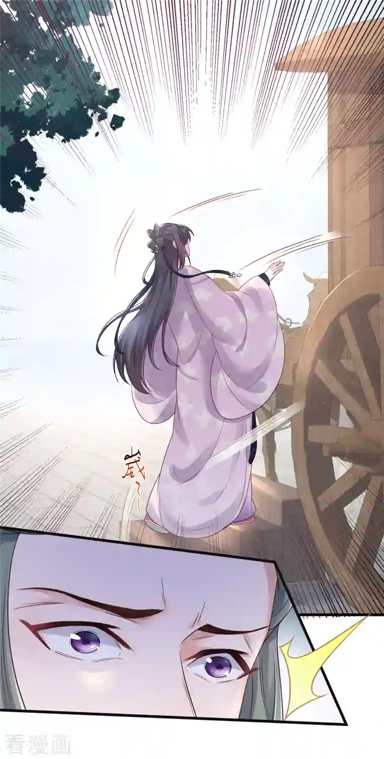 黑莲花学习手册第22话 反复横跳的未婚夫