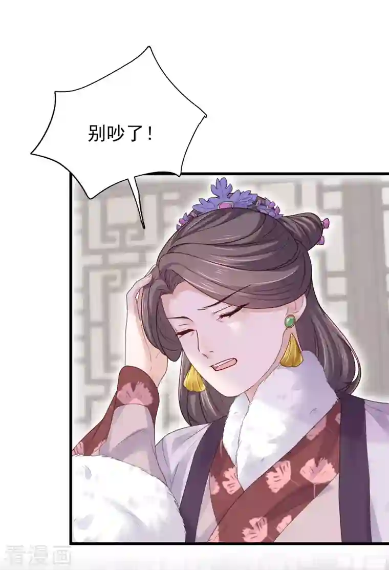 黑莲花学习手册第22话 反复横跳的未婚夫