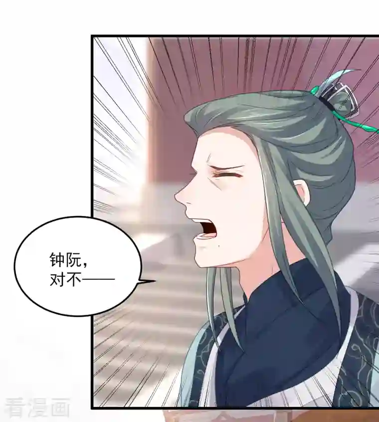 黑莲花学习手册第22话 反复横跳的未婚夫