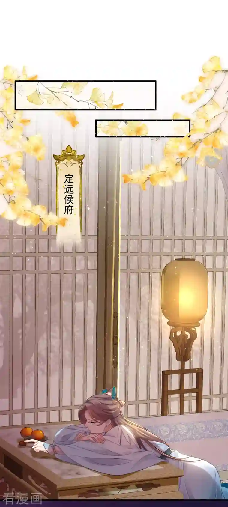 黑莲花学习手册第22话 反复横跳的未婚夫