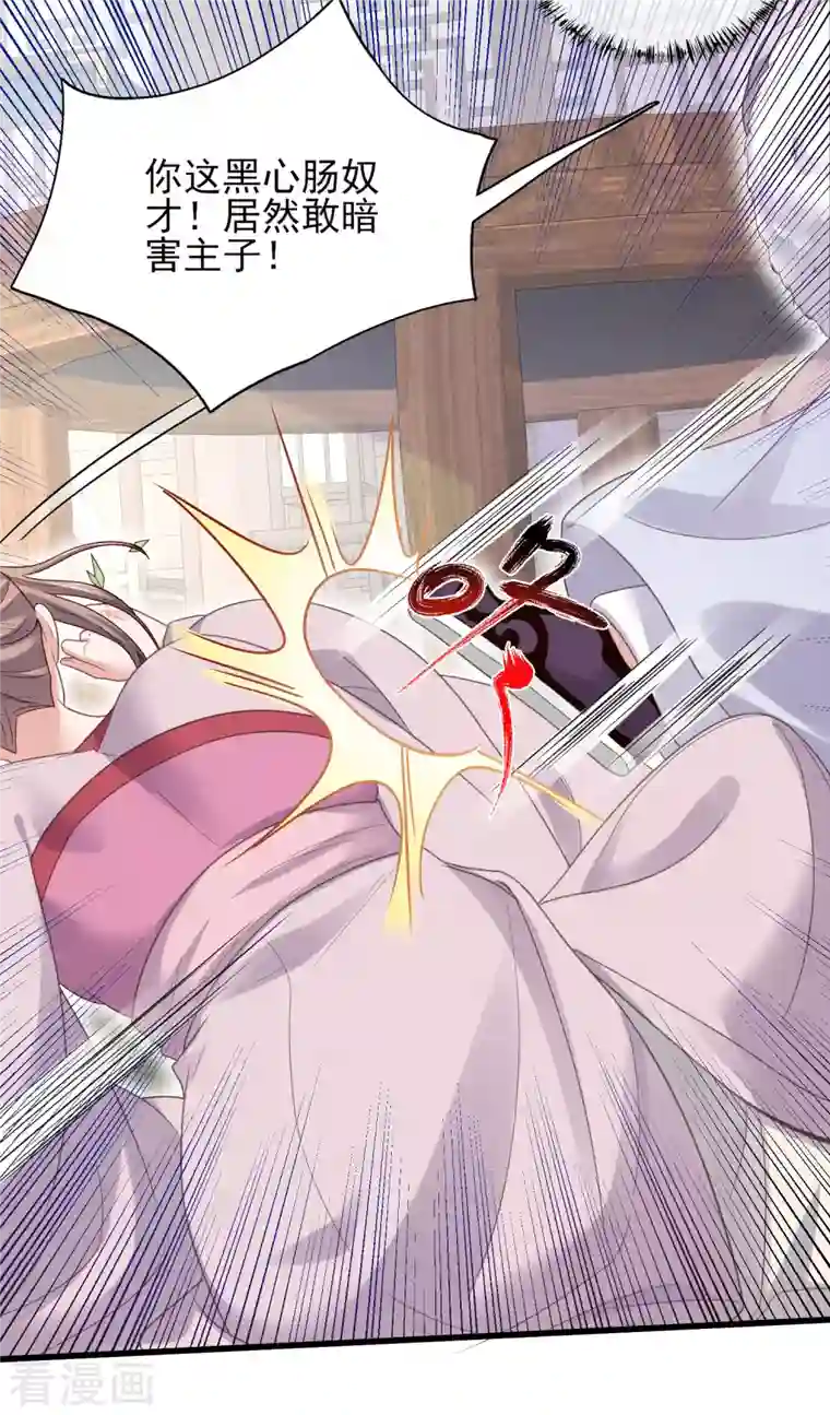 黑莲花学习手册第22话 反复横跳的未婚夫