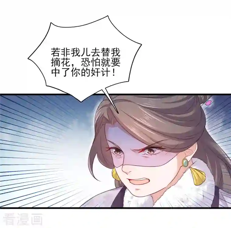 黑莲花学习手册第22话 反复横跳的未婚夫