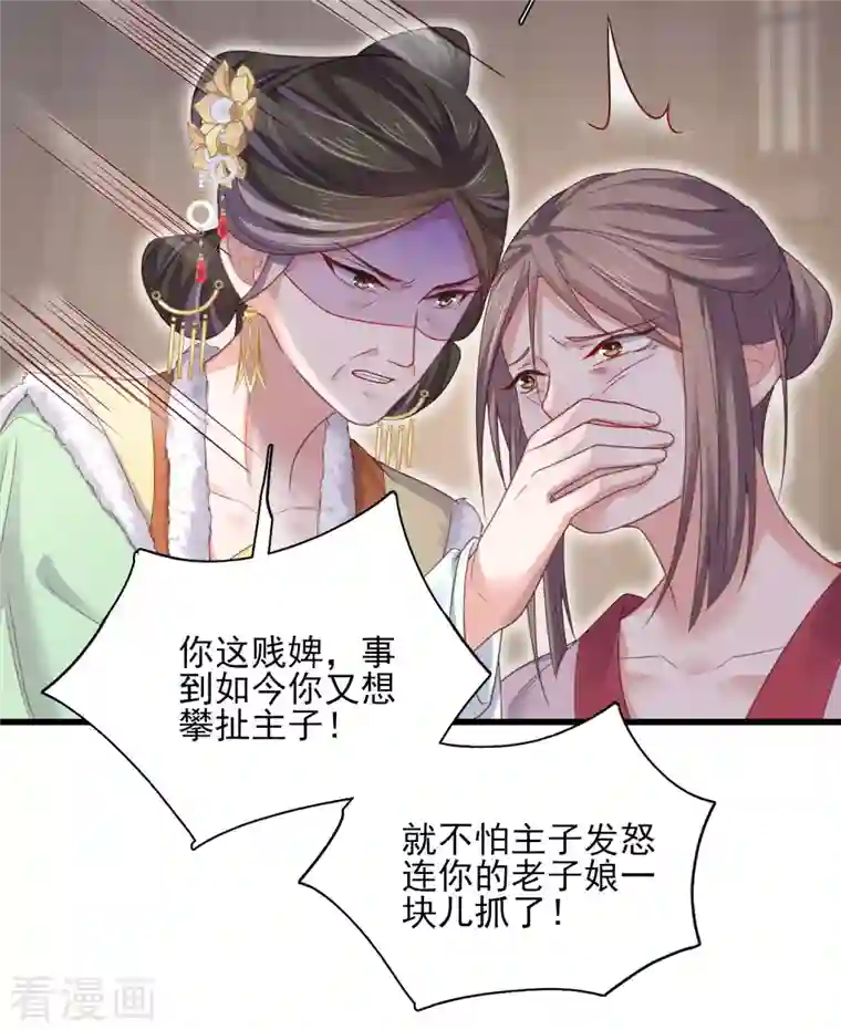 黑莲花学习手册第22话 反复横跳的未婚夫