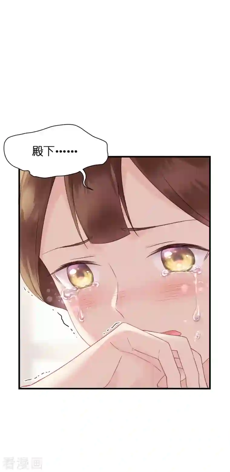 神惩的公主殿下第8话 被骗的公主