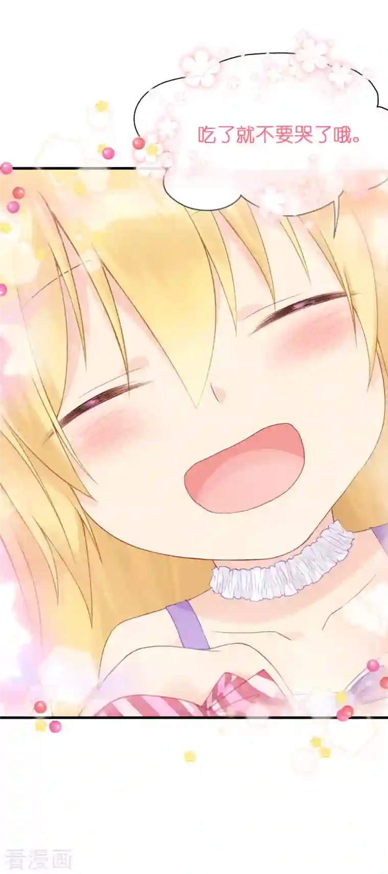 神惩的公主殿下第8话 被骗的公主