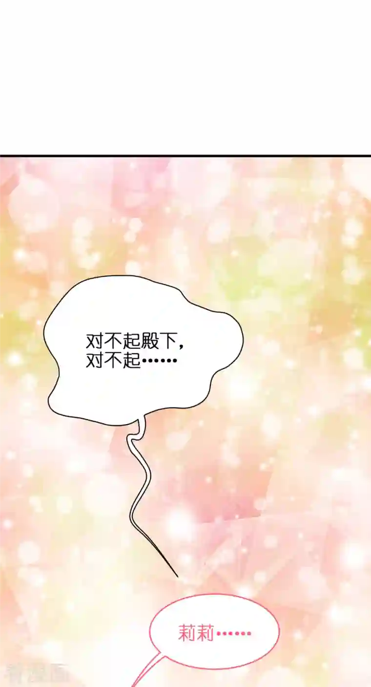 神惩的公主殿下第8话 被骗的公主