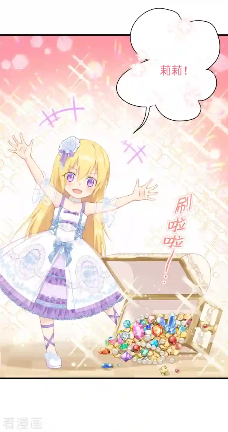 神惩的公主殿下第8话 被骗的公主