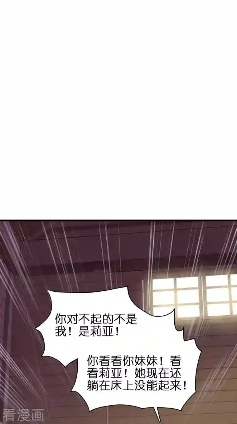 神惩的公主殿下第8话 被骗的公主