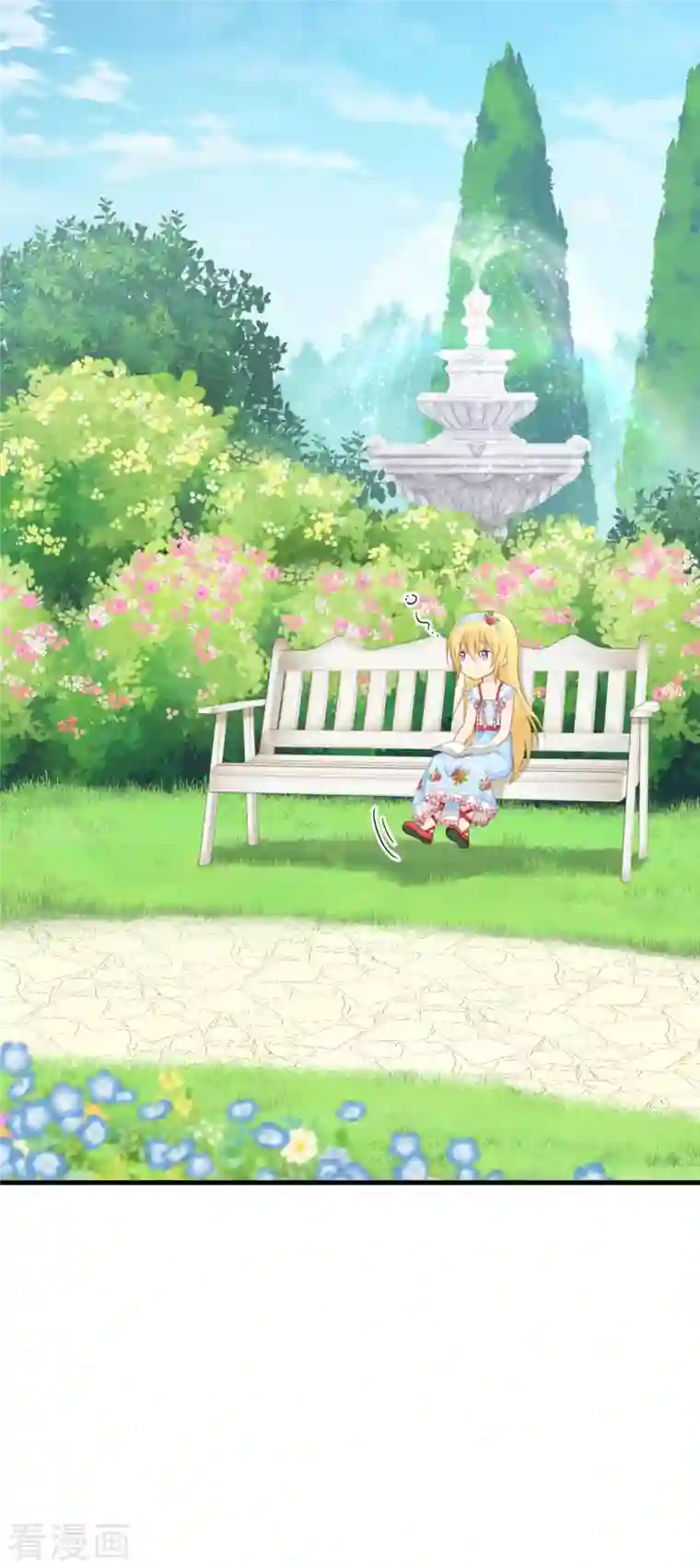 神惩的公主殿下第8话 被骗的公主