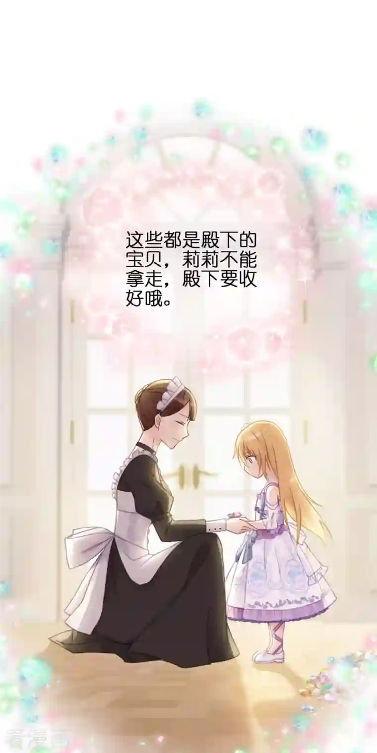 神惩的公主殿下第8话 被骗的公主