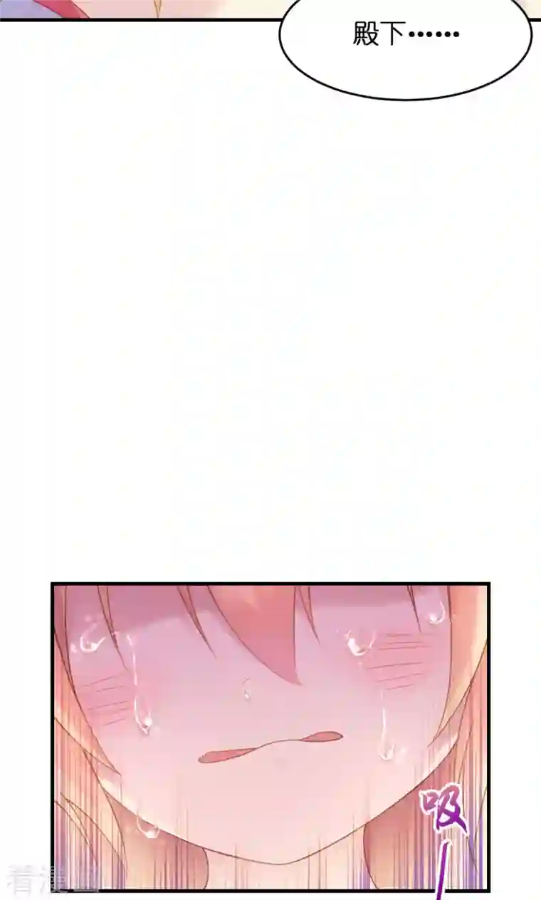 神惩的公主殿下第8话 被骗的公主