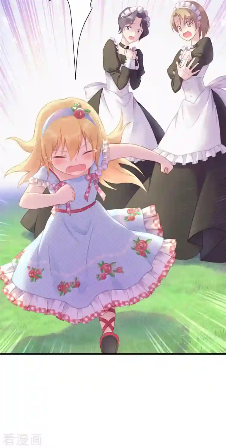 神惩的公主殿下第8话 被骗的公主