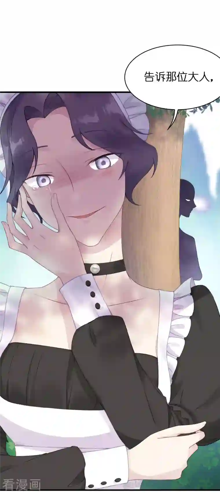 神惩的公主殿下第8话 被骗的公主