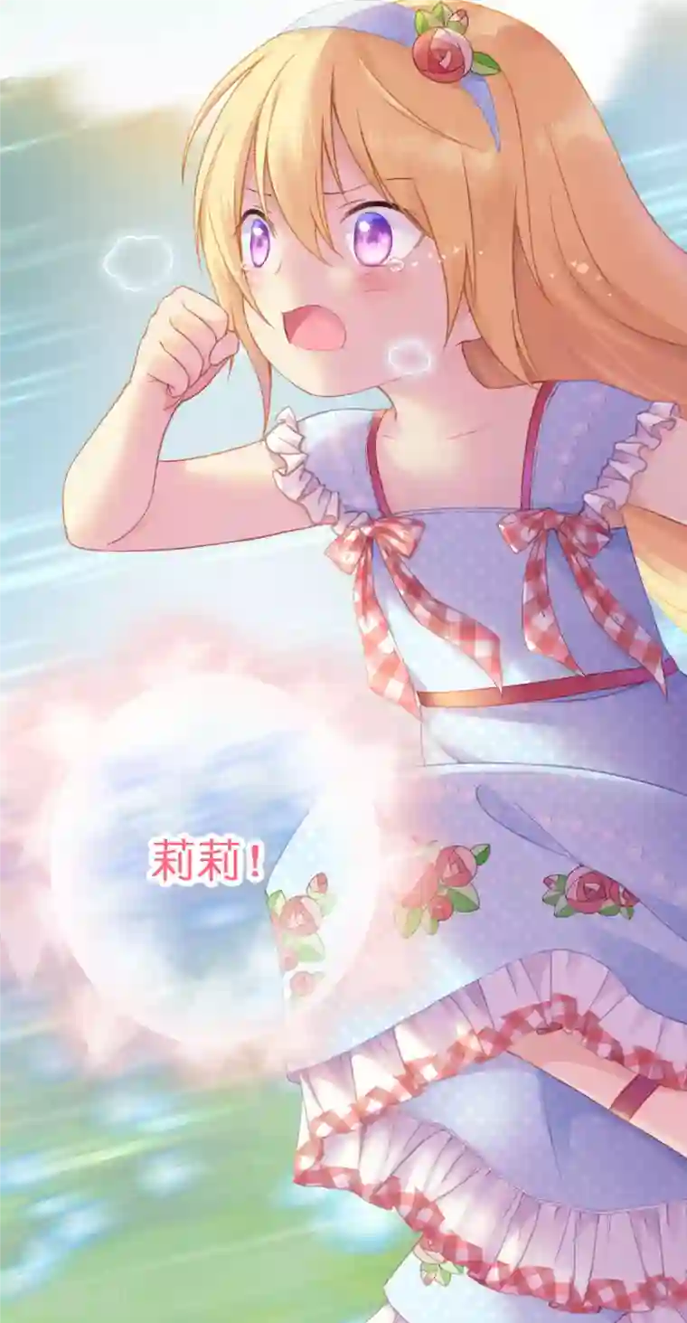 神惩的公主殿下第8话 被骗的公主