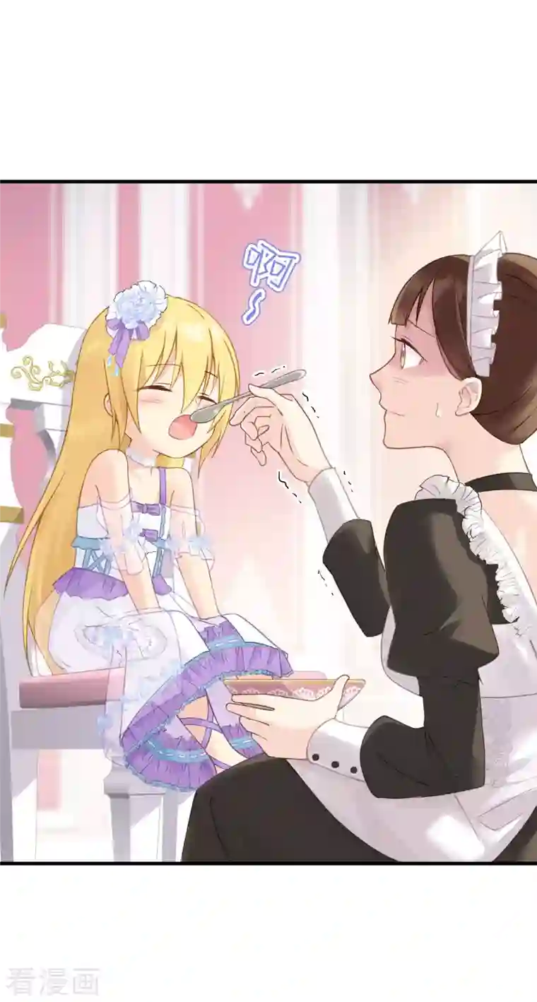 神惩的公主殿下第8话 被骗的公主