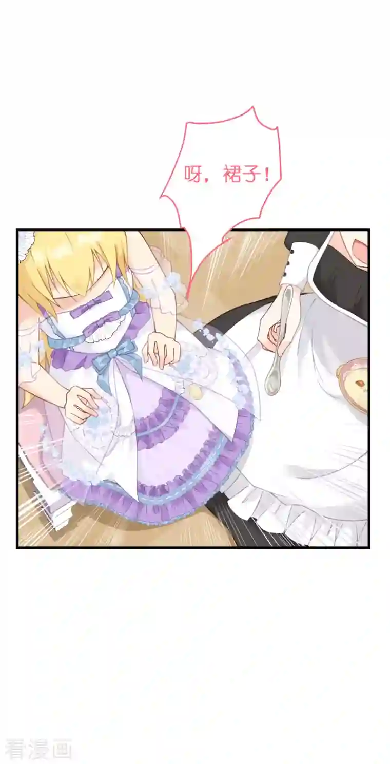 神惩的公主殿下第8话 被骗的公主