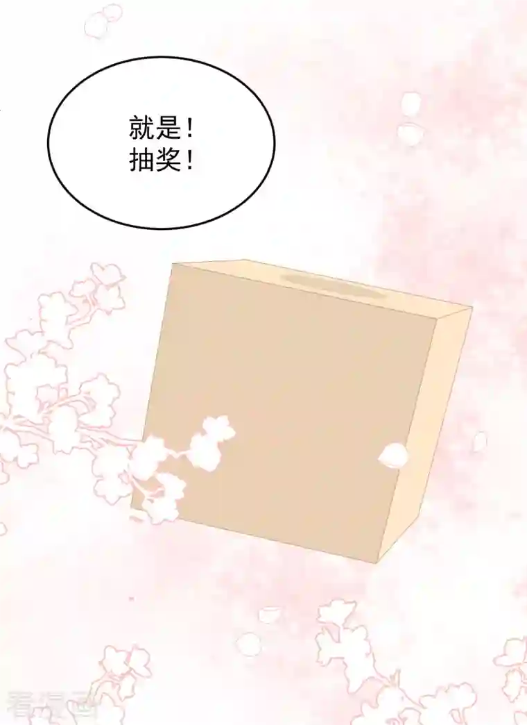 我和“我”的恋爱史第15话 想和他一起去游乐园