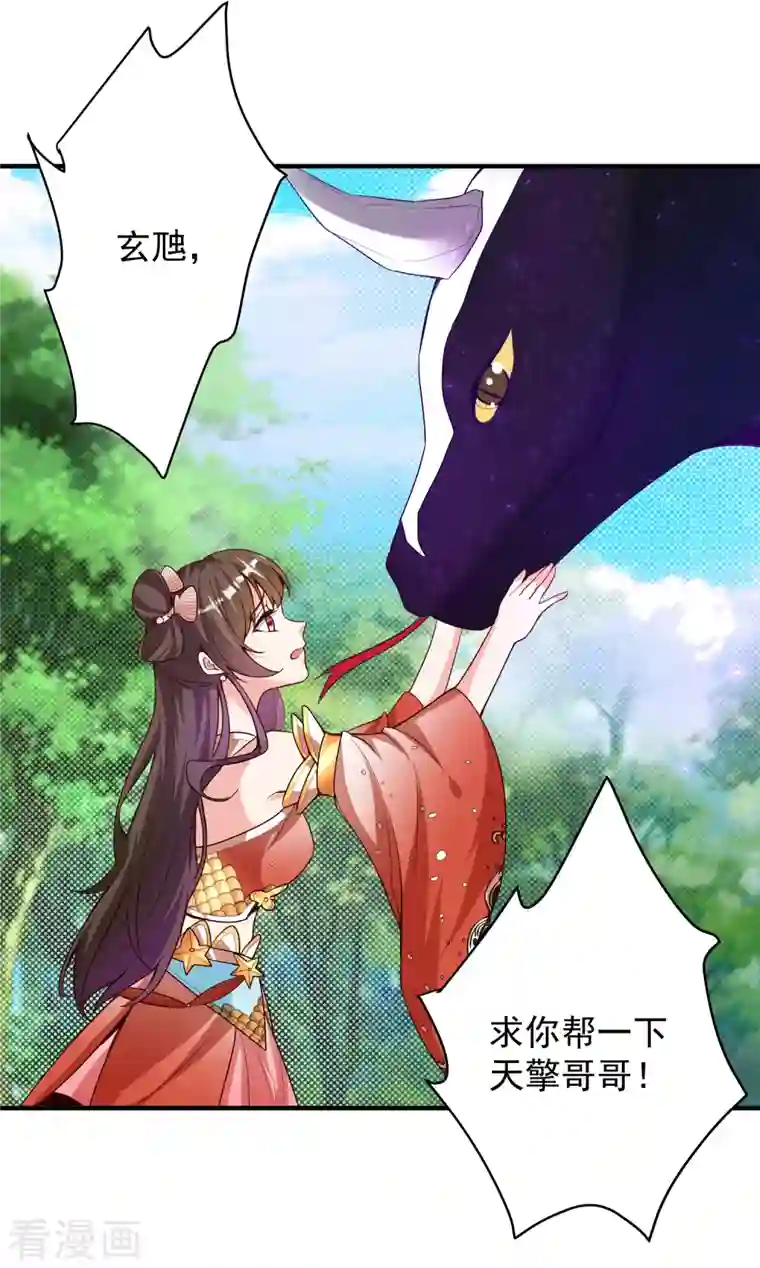 荒天至尊第27话 登顶择师