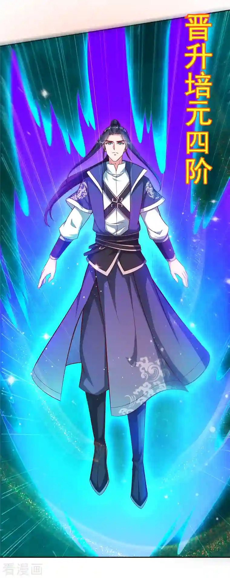 荒天至尊第27话 登顶择师