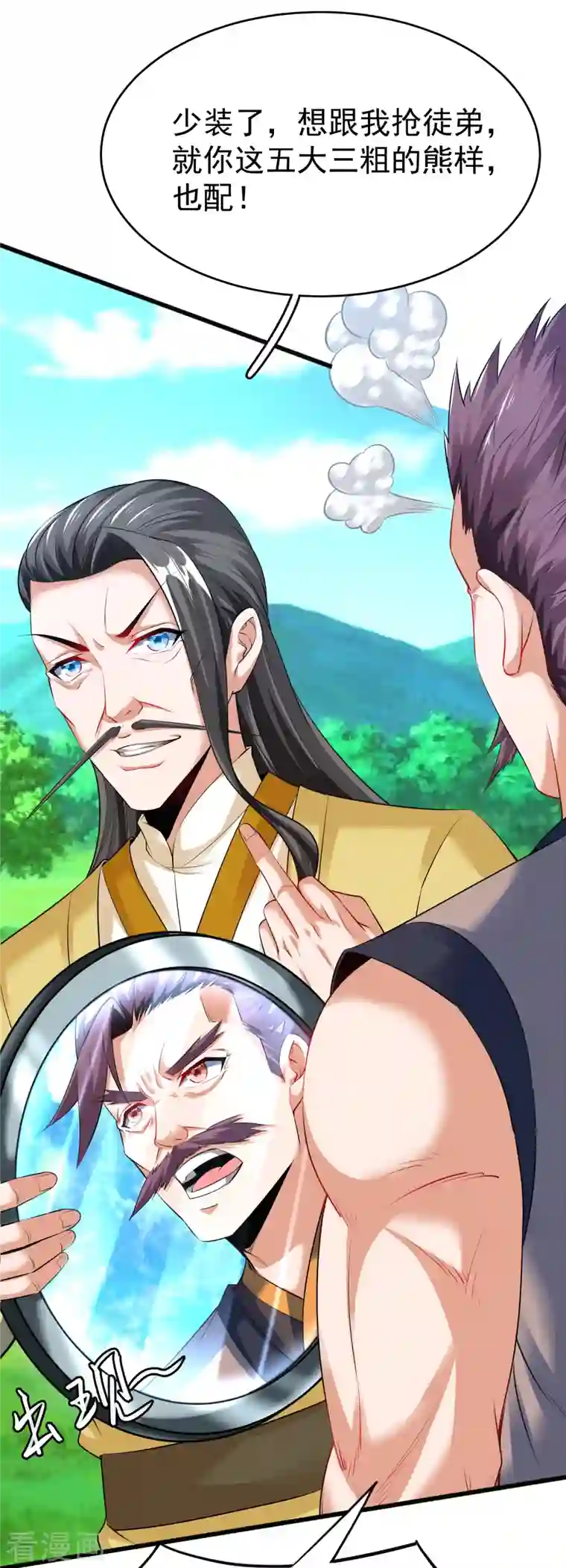 荒天至尊第27话 登顶择师