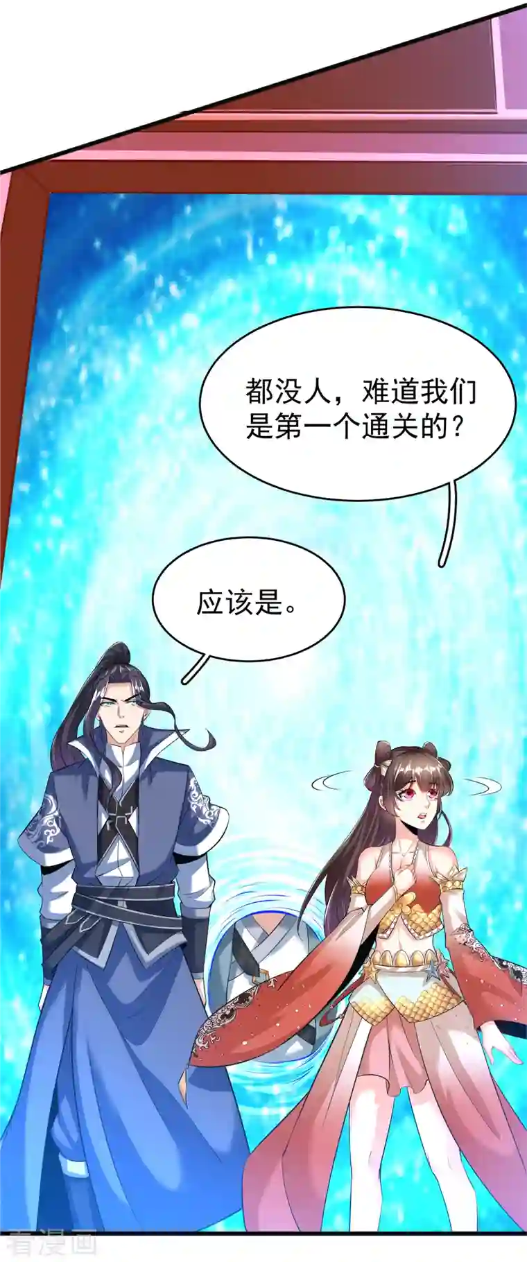 荒天至尊第27话 登顶择师