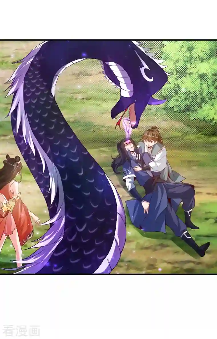 荒天至尊第27话 登顶择师