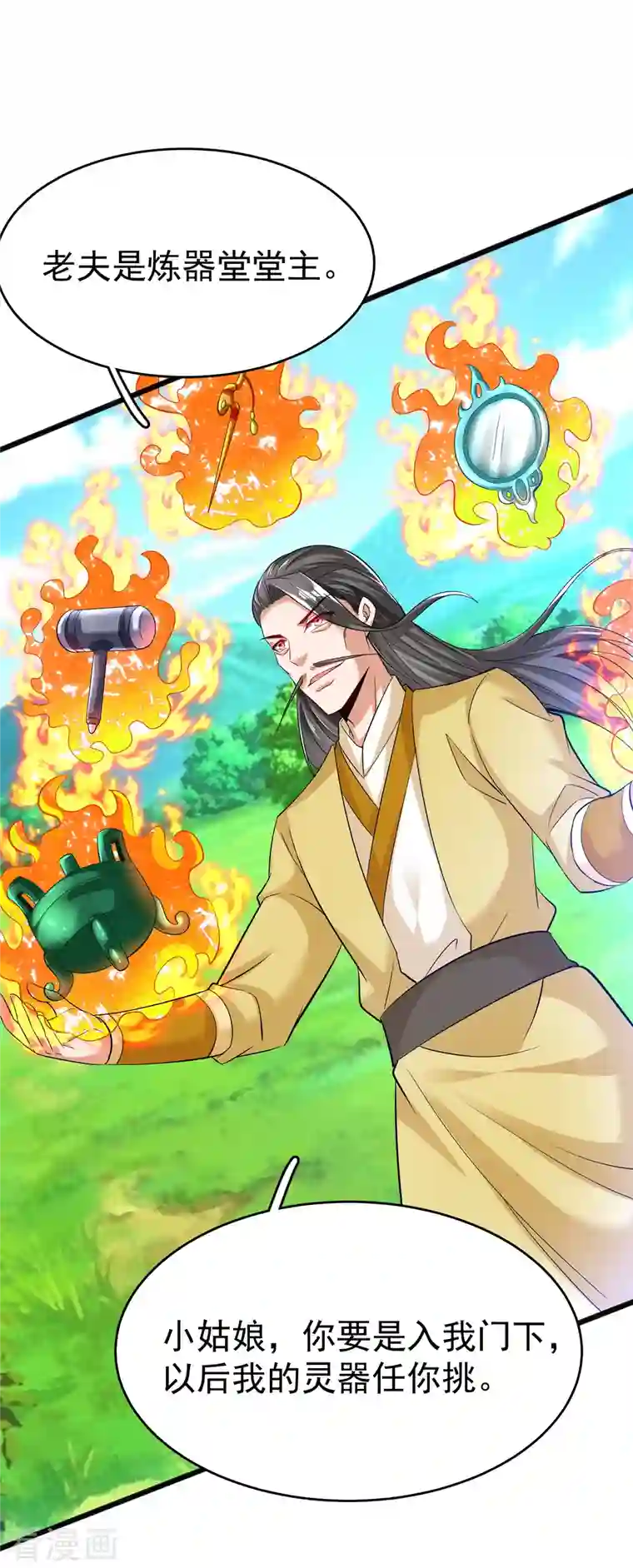 荒天至尊第27话 登顶择师