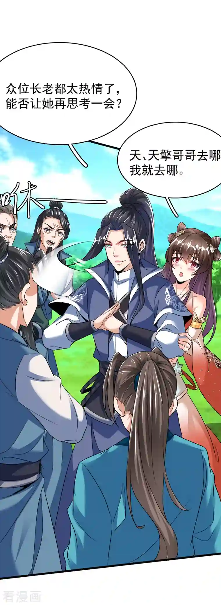 荒天至尊第27话 登顶择师