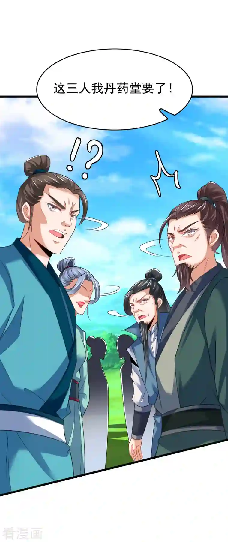 荒天至尊第27话 登顶择师