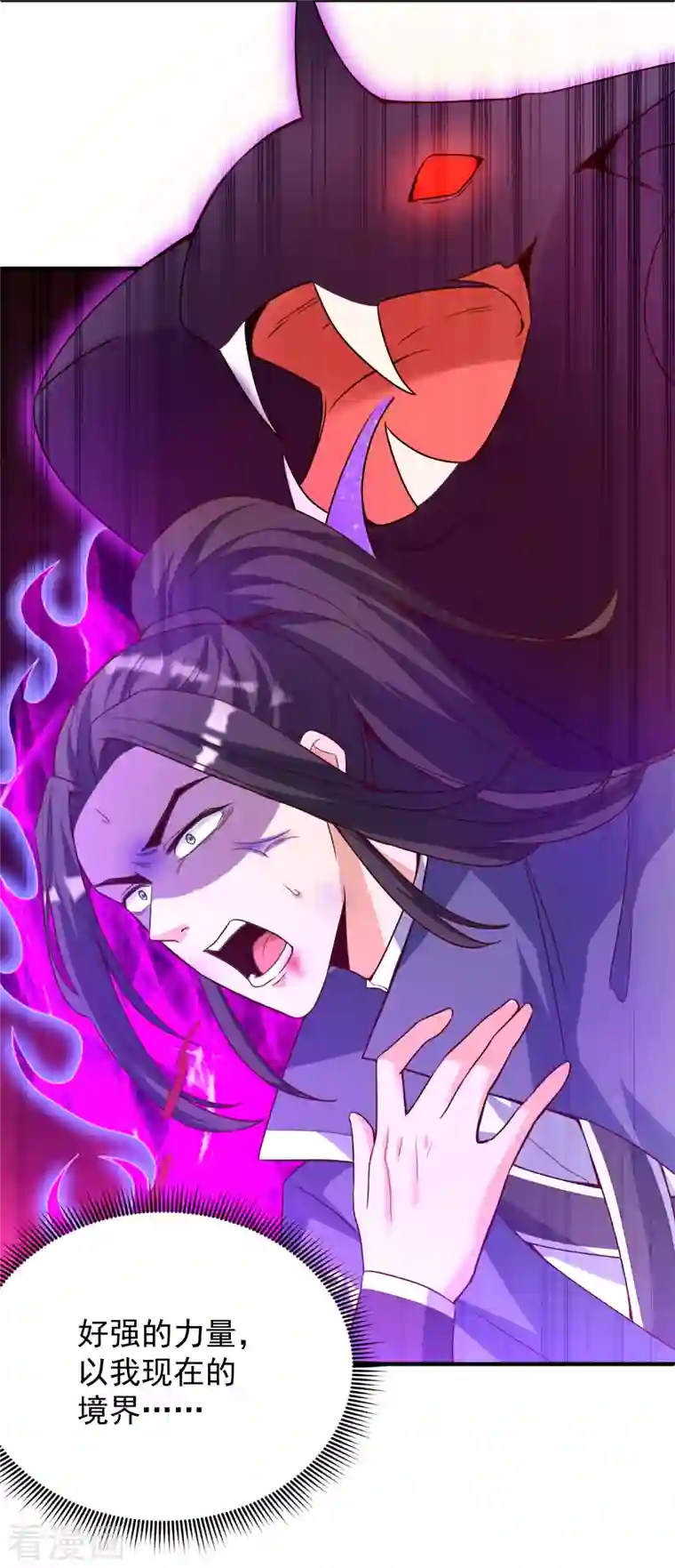 荒天至尊第27话 登顶择师