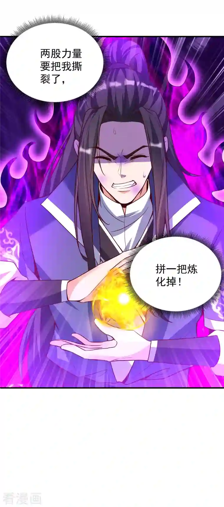 荒天至尊第27话 登顶择师