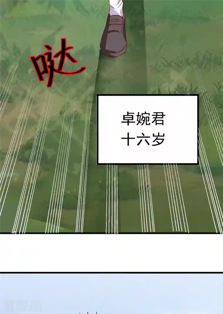 女总裁的贴身神医第19话 我愿意做你媳妇