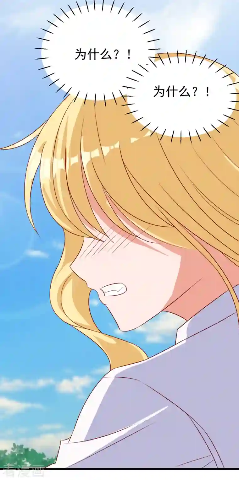 女总裁的贴身神医第19话 我愿意做你媳妇