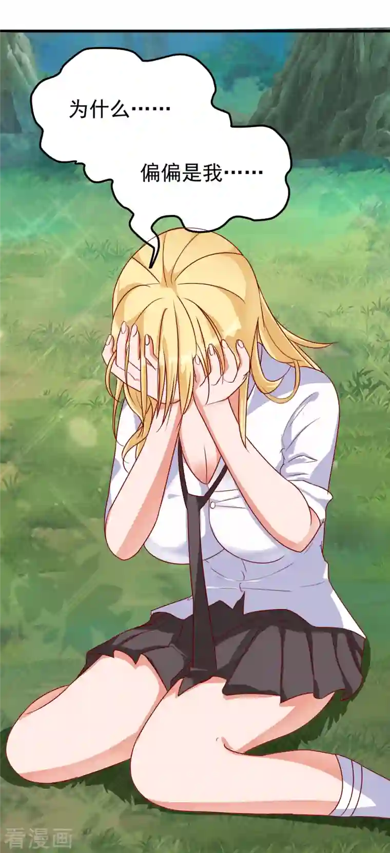 女总裁的贴身神医第19话 我愿意做你媳妇